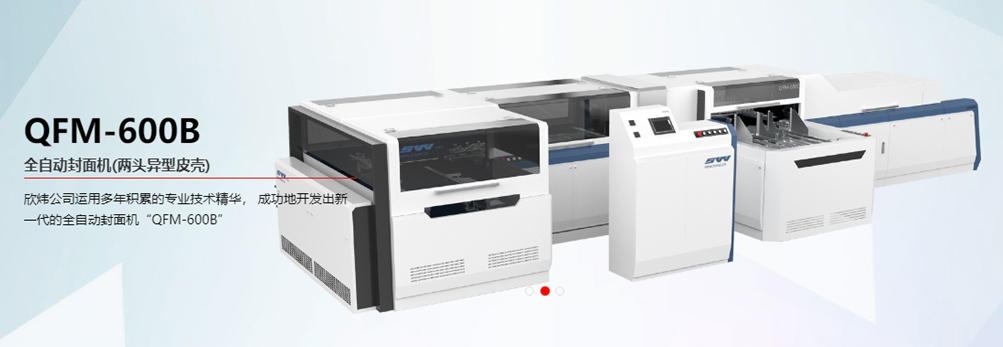 紙盒成型機(jī),禮盒成型機(jī),全自動(dòng)皮殼機(jī),全自動(dòng)貼角機(jī),全自動(dòng)封面機(jī),內(nèi)裱貼鐵片機(jī),天地蓋全自動(dòng)制盒機(jī)專(zhuān)業(yè)制造商 紙盒成型機(jī),禮盒成型機(jī),全自動(dòng)皮殼機(jī),全自動(dòng)貼角機(jī),全自動(dòng)封面機(jī),內(nèi)裱貼鐵片機(jī),天地蓋全自動(dòng)制盒機(jī)專(zhuān)業(yè)制造商